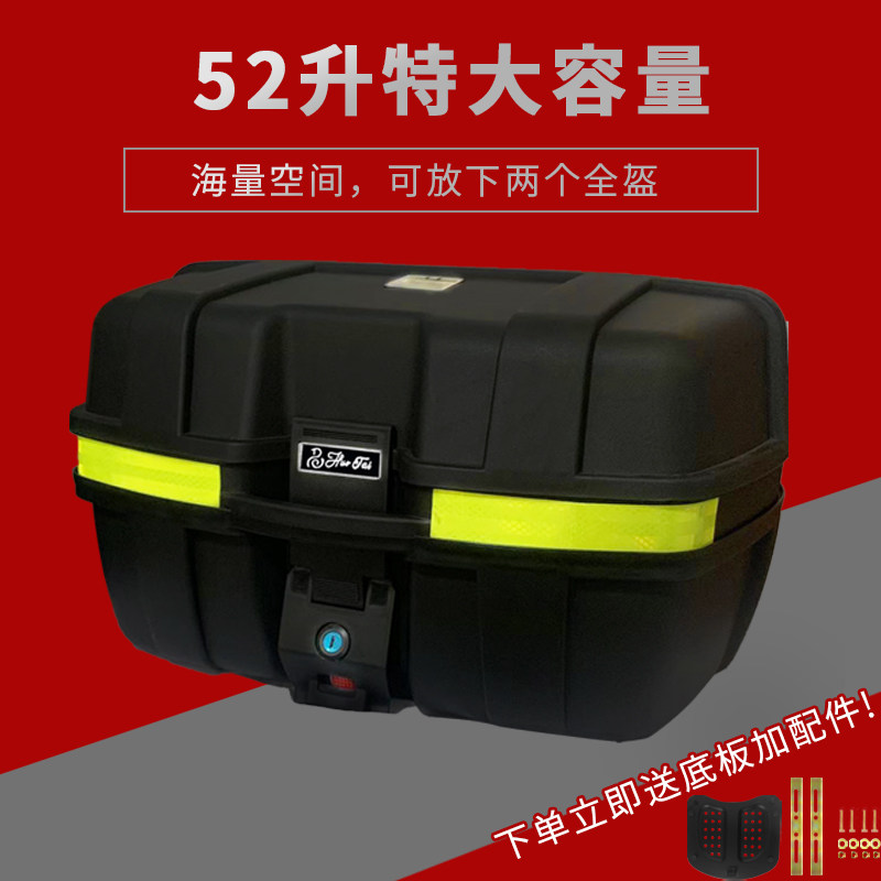 摩托车电动车f加厚通用款尾箱后备箱快拆手提箱电踏板车工具箱箱