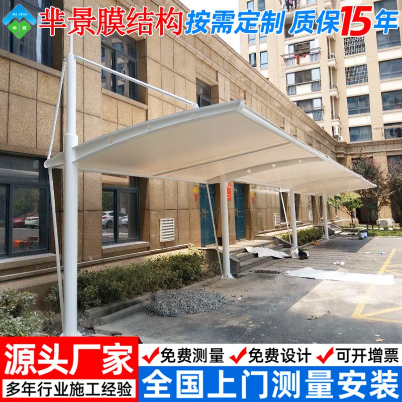 夏季防晒隔热自行车雨篷太原膜结构电动车停车棚电瓶车张拉膜雨蓬