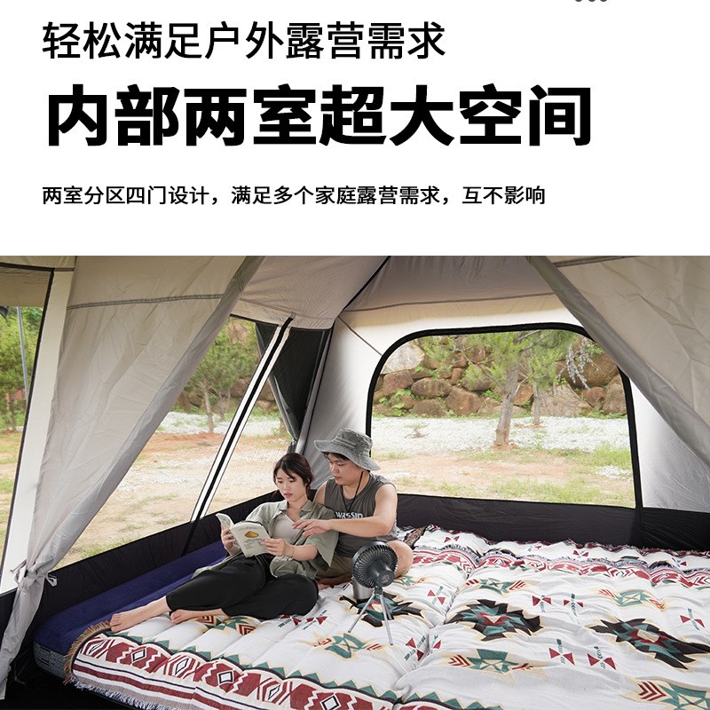露营帐篷户外二室一厅便携式折叠全自动野营双层加厚防雨铝杆黑胶