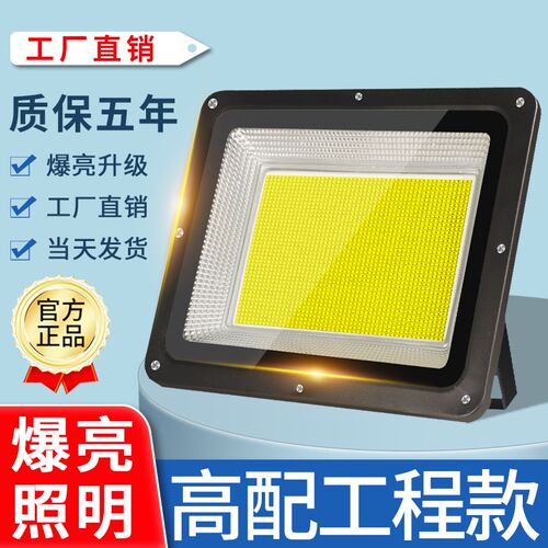 led户b外照明灯射灯室外防水庭院仓库工地探照强光工程超亮投光灯