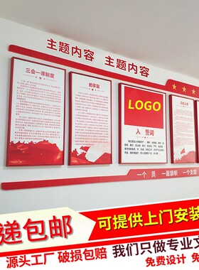 亚克力党建主题文化墙设计定制建设D装饰相框党政党支部党员活动