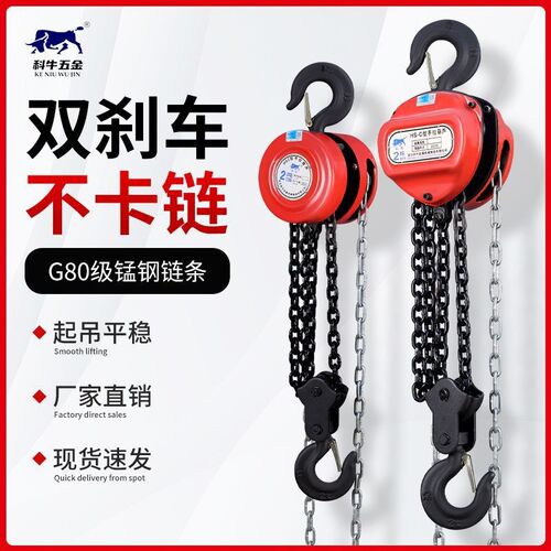 倒链手拉葫芦2吨1吨3吨5吨圆形三角小型葫M芦吊10吨手动链条葫芦