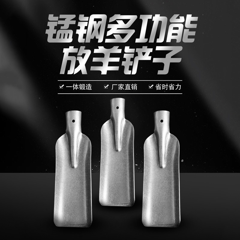 放羊铲子锹神器小铁锹加厚细窄铲户外挖H洞钢锹多功能小口铁锨方