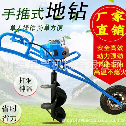 小孔径施肥打孔机 汽油动力手提式立柱打桩挖R坑机耐磨螺旋叶片