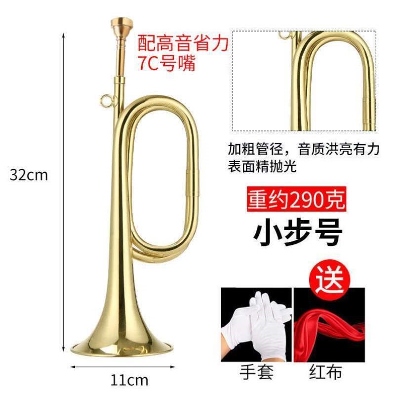 号黄铜号小步洋号/演奏学生吹号司小号铜管乐器大乐魅.冲锋号专业