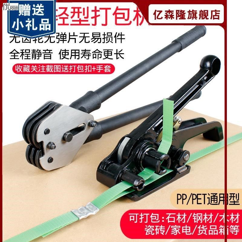 新型塑钢带打包机捆扎带收u紧一体手动捆扎机拉紧器包装带pp塑料