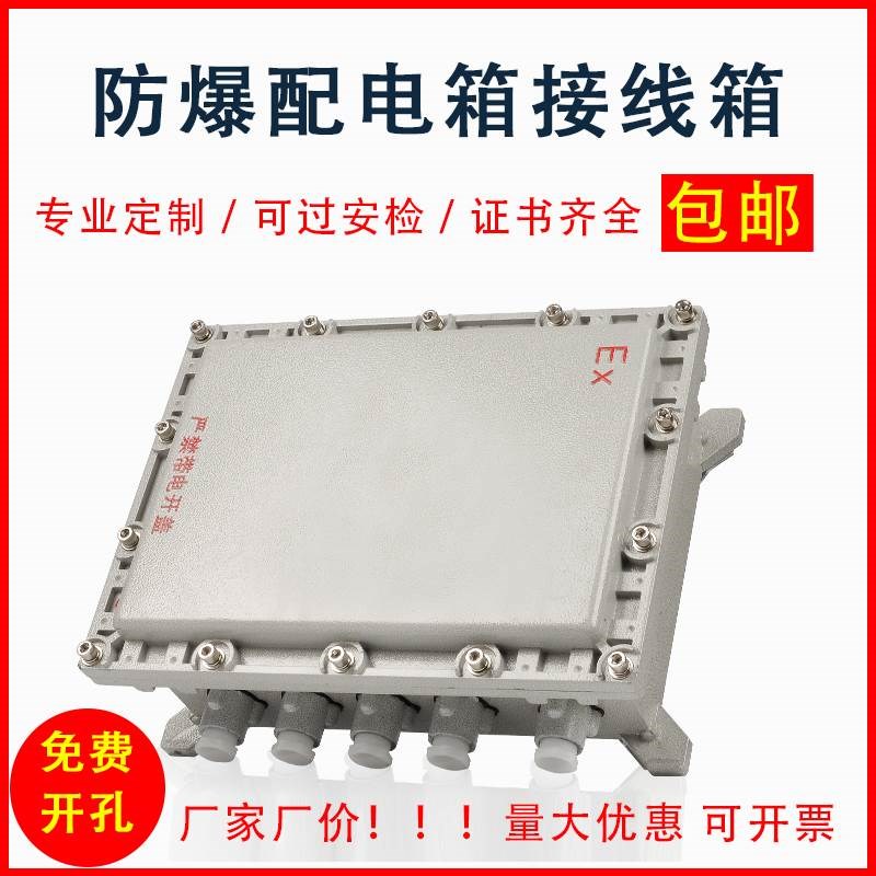 防爆箱400*300空箱500*400仪表电力检修控制柜照明动力Z配电接线