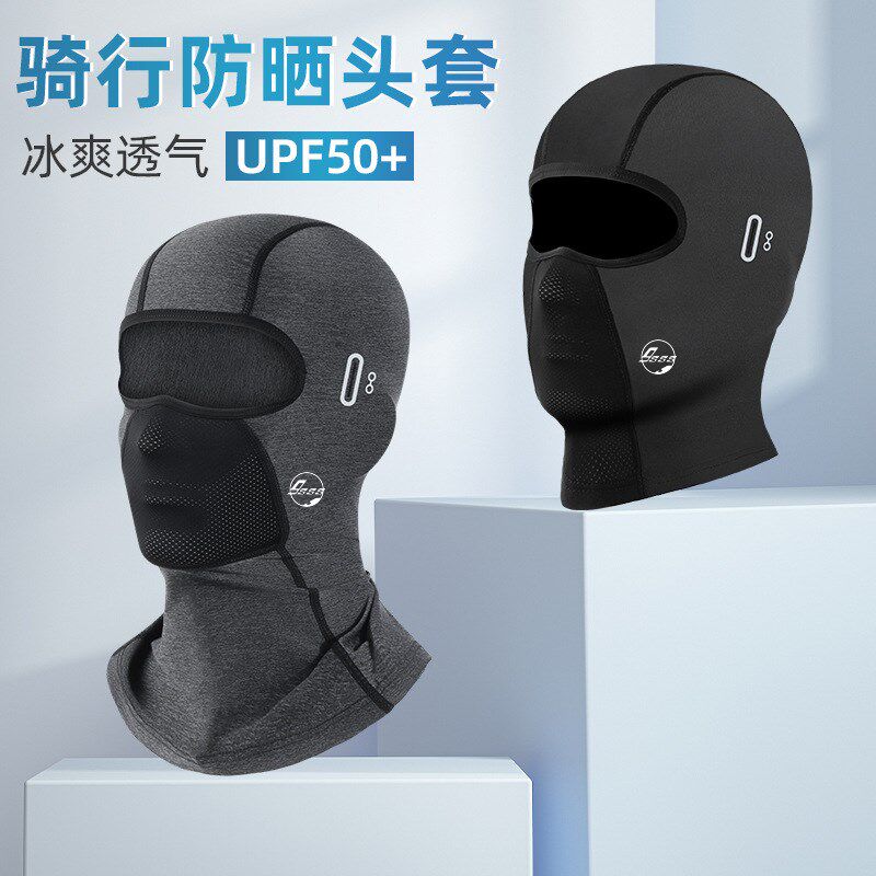 骑行防晒防风头套男摩托车头盔内冰丝夏季防尘面罩脸女全盔机车