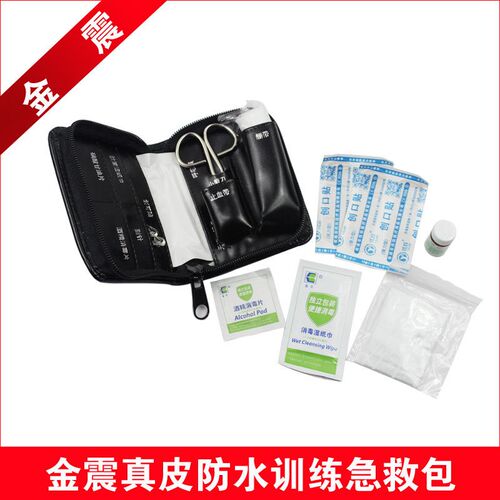 金震急救包真皮急救包便携车载急救包求生救生防护装备包救生装
