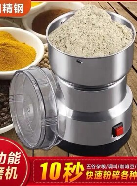 磨面机家用小型小麦磨面机家用万能粉碎机中药专用磨粉机打粉机