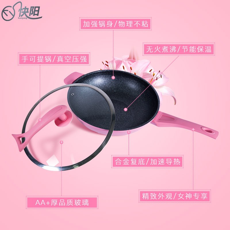 32CM粉色真空炒锅家用平底锅少油烟不粘锅电磁炉燃气通用锅具