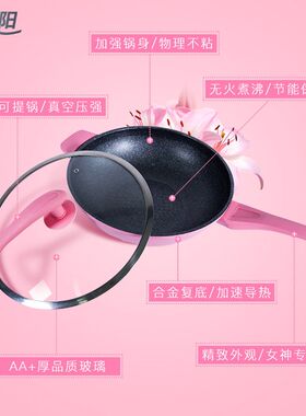 32CM粉色真空炒锅家用平底锅少油烟不粘锅电磁炉燃气通用锅具