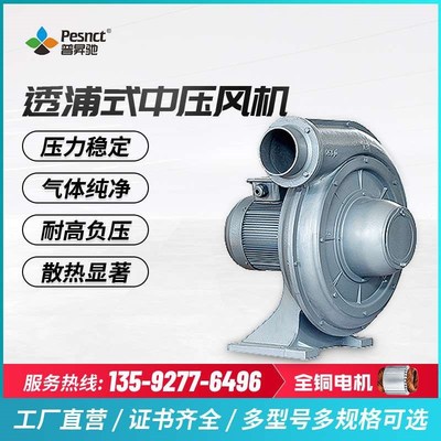 普昇马中压风机工业透浦r式鼓风机物料输送设备吹吸两用TB旋涡气