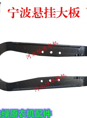 宁波奔野284 3j54 454 484拖拉机悬挂大臂 悬挂板 悬挂臂 悬挂大