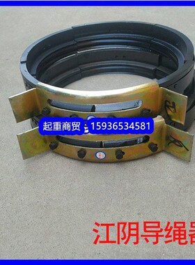 1t/2t/3t/5t/10t/16t/20T吨江阴L凯澄式电动葫芦导绳器铸铁加厚
