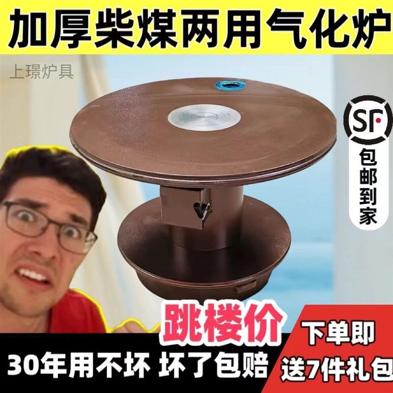 贵州新款加厚回风炉家用火炉室内取暖烹饪新款无烟柴煤两用炉,商业/办公家具,大锅台/柴火灶,淘宝优惠券,粉丝福利购,淘宝优惠卷