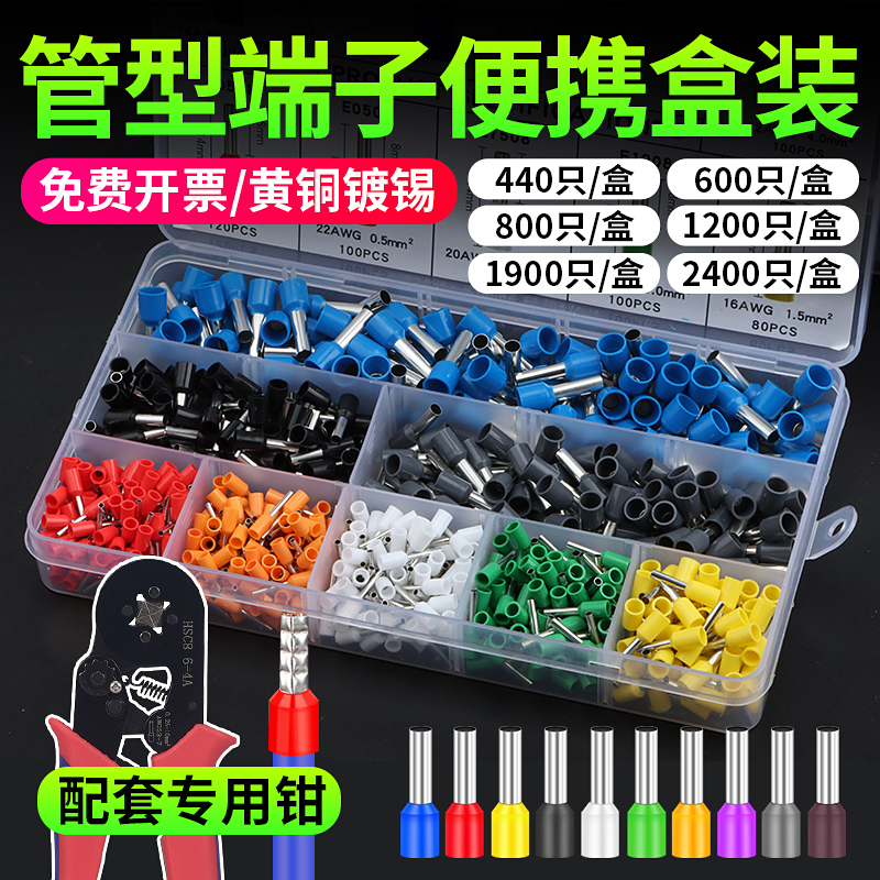 冷压接线端子VE管型插针套装压线钳电H线铜鼻子空气开关压线帽接