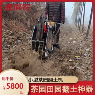 家用深耕机松土挖地机汽油u小型手扶式果园山地坡地履带机器刨土
