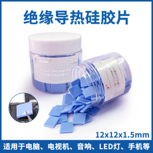 导热垫矽胶片散热矽脂垫CsPU显卡显存笔记本南北桥降发热包片塑胶