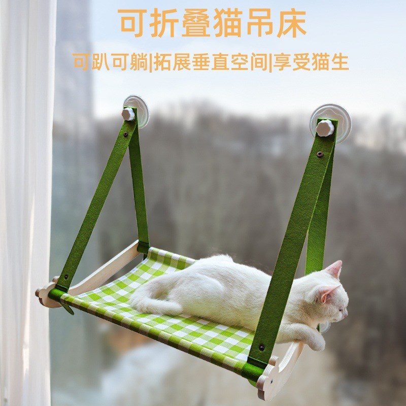猫吊床可折叠悬挂式窗户吸盘猫咪吊床四季通用大空间可拆洗猫窝