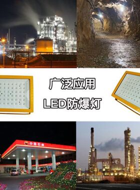 加油站防爆防水led灯50W100瓦室外方形泛光灯投光200W应急低压36v
