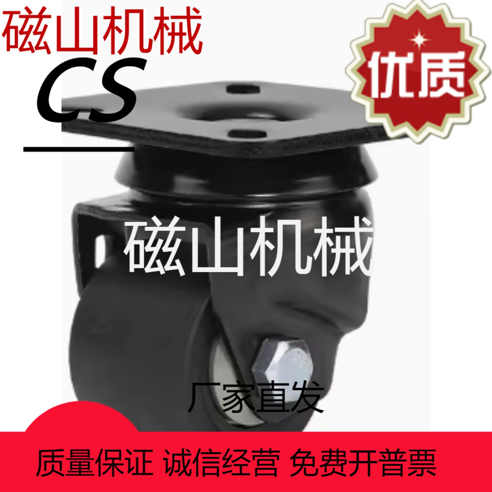 CFQ01/02-D65/D75-NM重型脚轮 怡合达型 日式底板