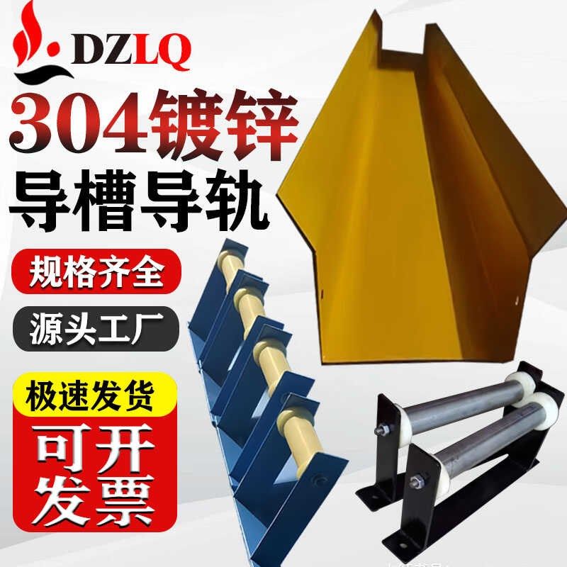 拖链导向槽不锈钢镀锌材质 拖链支架U型镀锌板线槽 拖链导向轨图片