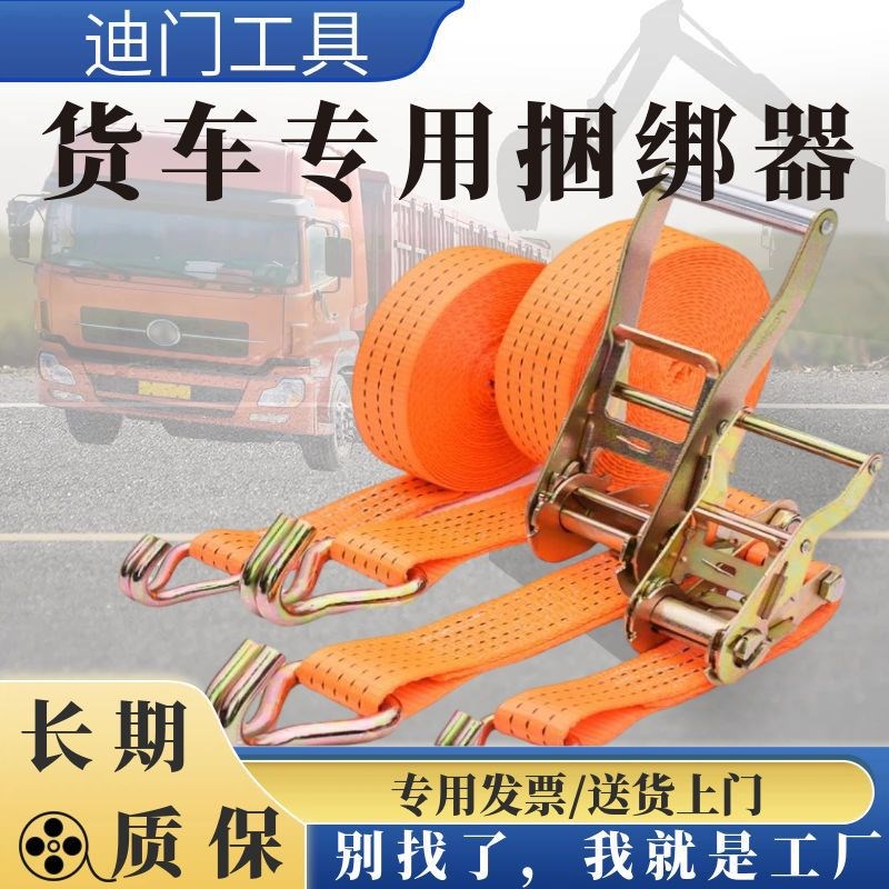 厂家2寸多功能收紧器捆绑带涤纶货物捆绑器棘轮拉紧器