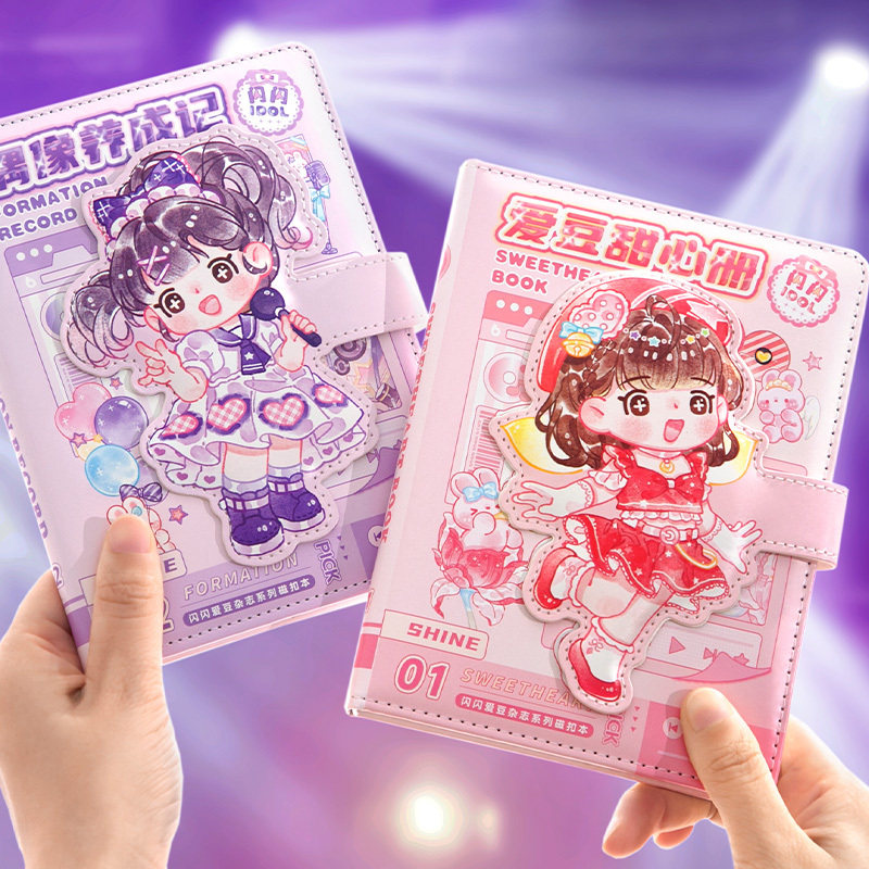 闪闪Q萌少女PU大磁扣手s账本套装可爱高颜值网格笔记手帐贴纸本子