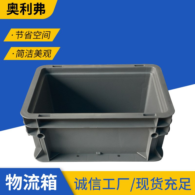 重庆厂家汽配物流箱 汽车周转五金汽配工具筐 蓝灰色塑料物流箱子