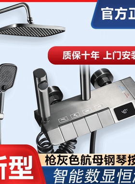 九玫王枪灰色淋浴花洒套装全铜家用恒温淋浴O器淋雨浴室增压龙喷