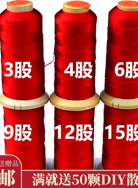 红线绳金三鱼股线手工编织绳挂y绳缠戒指线穿珍珠线编织红绳线手