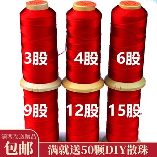 红线绳金三鱼股线手工编织绳挂y绳缠戒指线穿珍珠线编织红绳线手