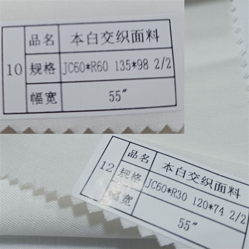 C60*R30/120*74 棉粘双面斜 全棉人棉双面斜纹面料C60*R60/135*98