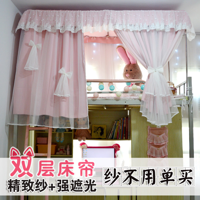 公主风遮光e床帘大学生上铺下铺宿舍女生寝室韩式纱帘田园蕾丝床