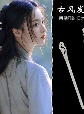 战国袍头饰魏晋风仿白玉发簪女簪子古风发饰新中式U发钗汉服头饰