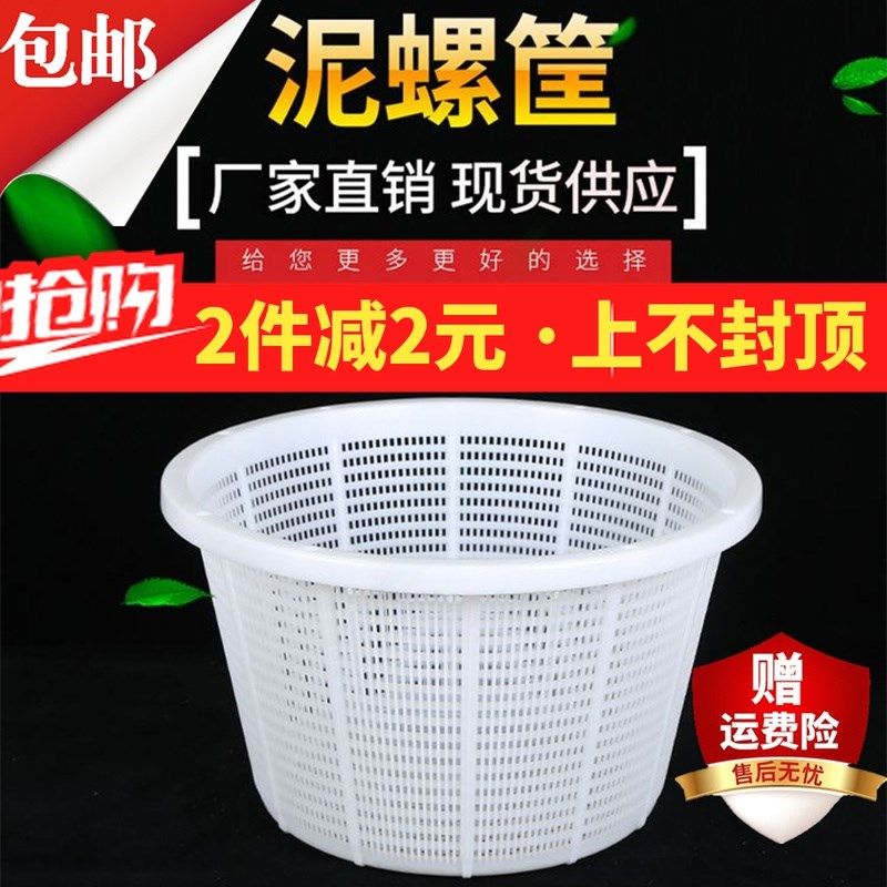 筐加厚筐箩筐圆形耐冷收纳泥螺耐热蔬菜物品运输水产塑料箱海鲜筐,收纳整理,其他收纳篮,淘宝优惠券,粉丝福利购,淘宝优惠卷