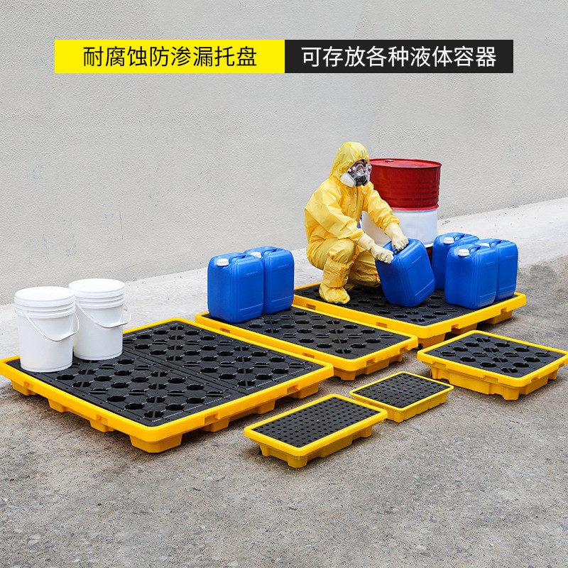 危废防渗漏托盘防泄漏化学品接油盘油桶平台二次容器危化品防溢漏