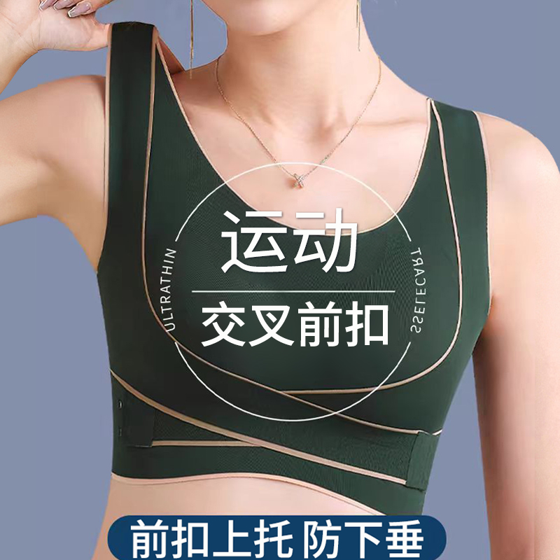 运动内衣女防震跑步跳绳减震收副乳防下垂L大胸显小背心式瑜伽文