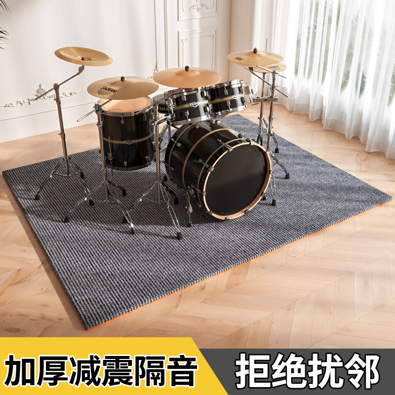架子鼓垫子隔音地毯减r震吸音地垫钢琴家用防震大面积加厚减震垫