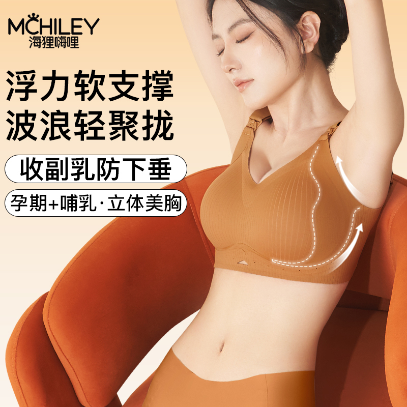 孕妇哺乳内衣聚拢防下垂喂奶产后专用怀孕期文胸大码W大胸女纯棉