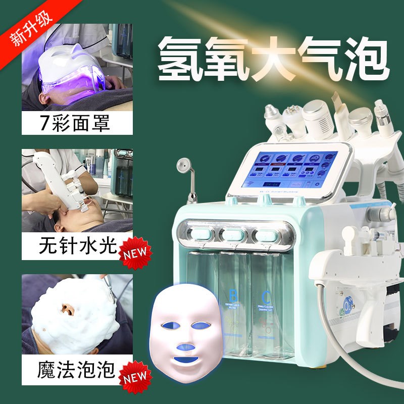 小气泡美容仪器美容院专用清洁仪氢氧大气泡皮肤管理仪注氧吸黑头