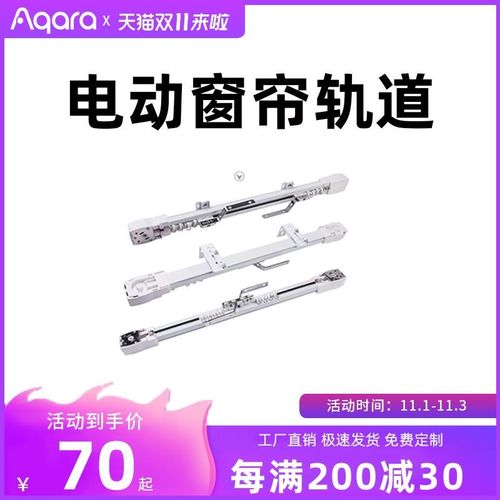 电动窗帘轨道智能家居k适用于A1/B1/C2/C3绿米aqara窗帘ZigBee电