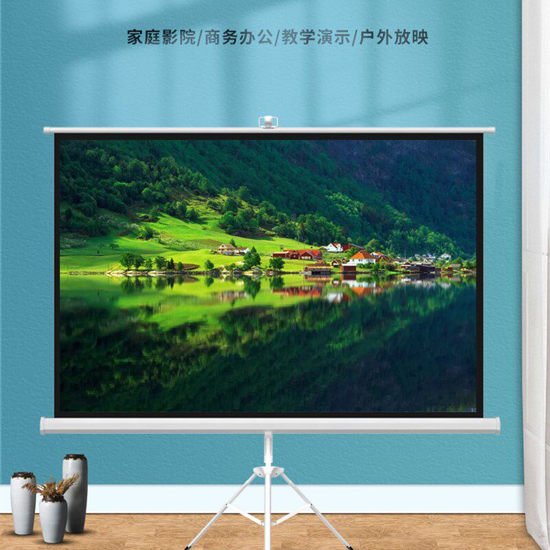 支架幕布办公投影幕布自锁落地移动便携支架免N打孔可壁挂72寸84