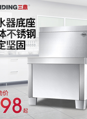 三鼎开水器配件商用开水机工t厂烧水器底座饭店热水机2210L支撑