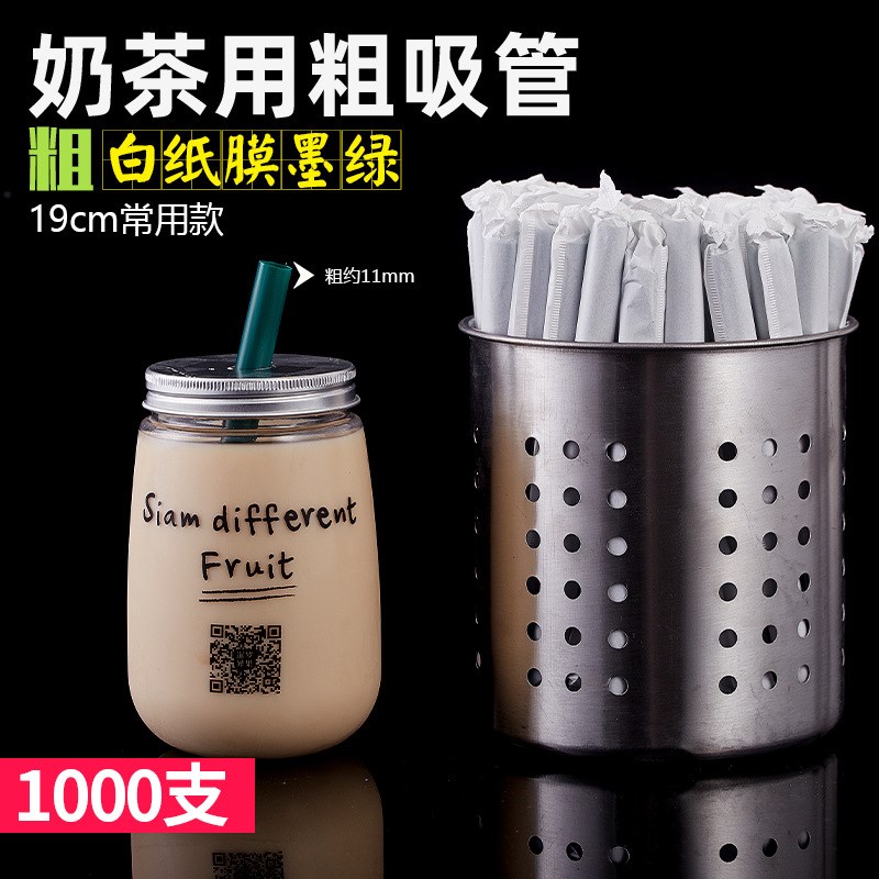 中粗大吸管尖头一次性吸管独立纸包装700杯珍珠奶茶果汁黑绿1000