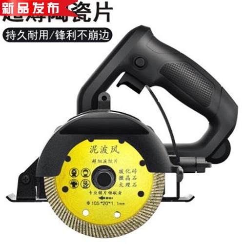 c泥波风干切锯片瓷砖切割片超薄不E崩边切割大理石全瓷砖超薄锯片