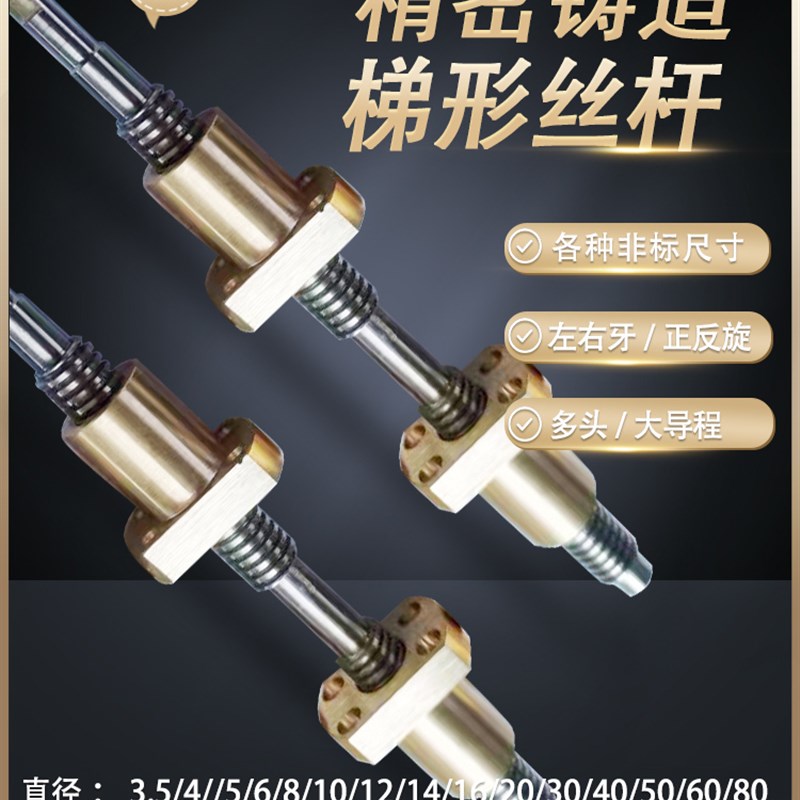 梯形升降丝杆螺母套T3 4 5 6 8 10 12 16 18左U右牙多头大导程螺