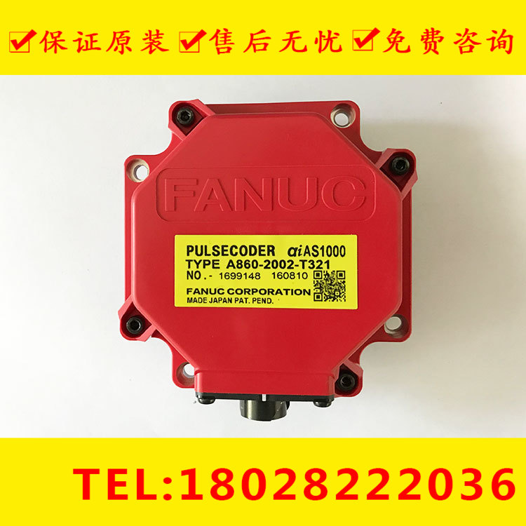 原装发那科偏码器A860-2010-T321 A860-2020H-T362 A860-2002-T32