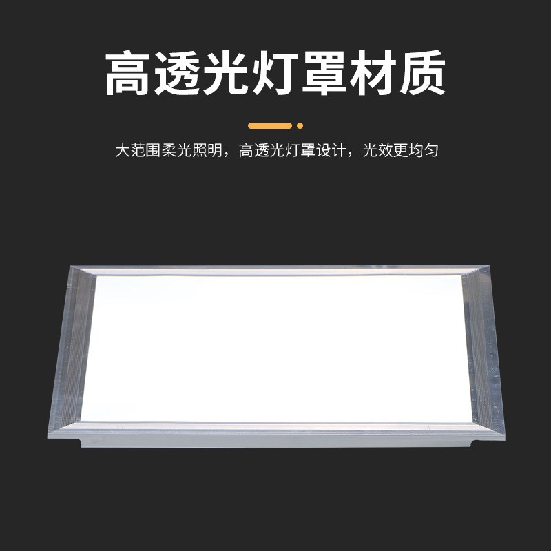 led面板灯嵌入式集成吊顶平板灯卫生间商业照明办公室扣板吊顶灯